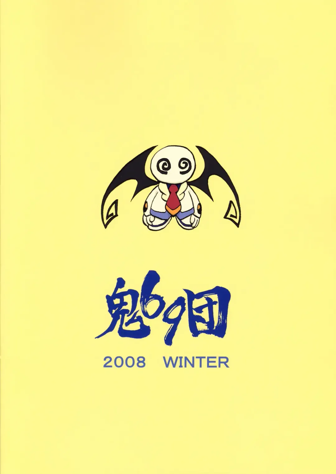 [Hagakure Bushi - Shiba Juumei] Kidou 5 Fhentai - Page 22