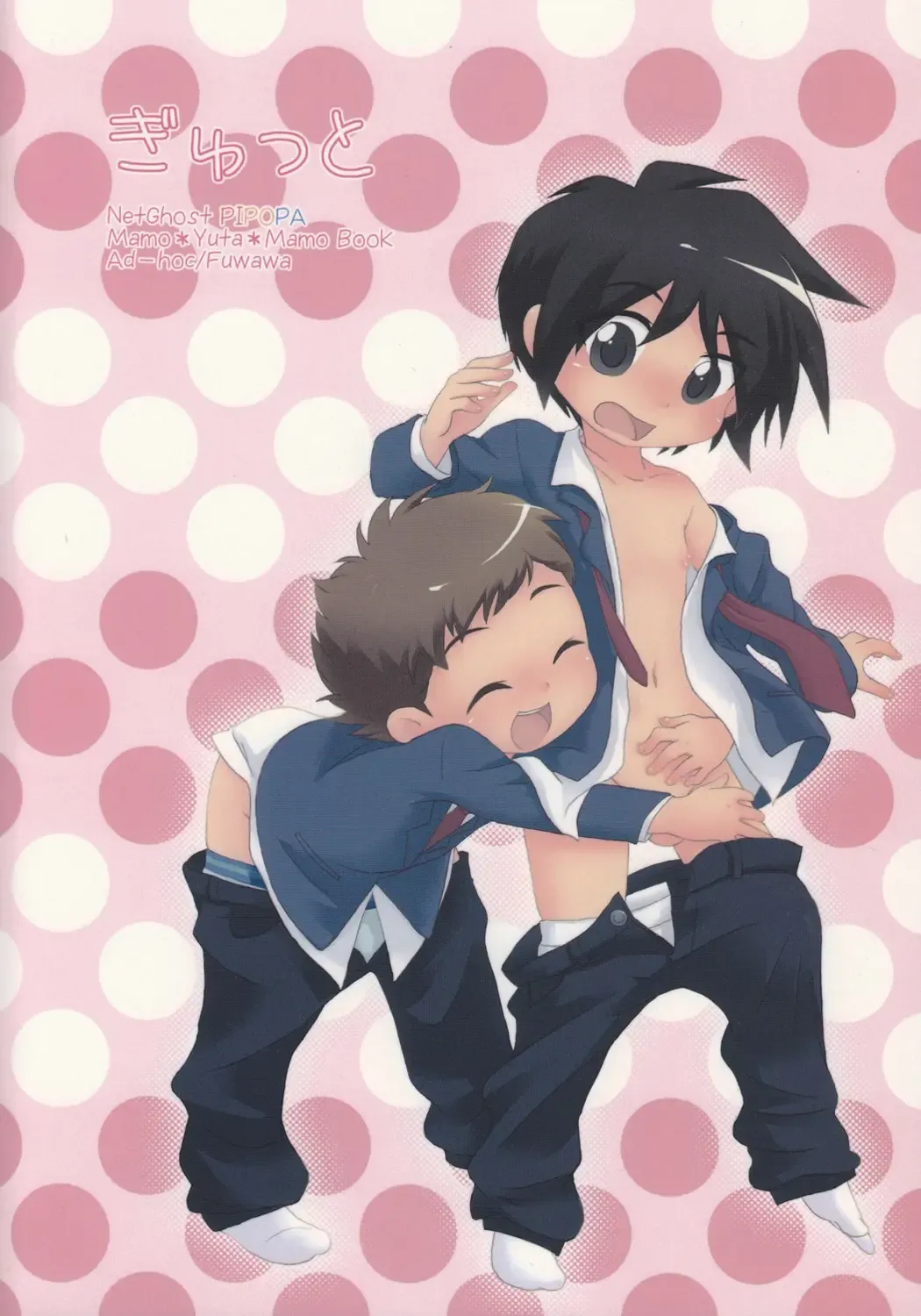 [Gonta Kahoru - Okino Matsushiro] Gyutto Fhentai - Page 47