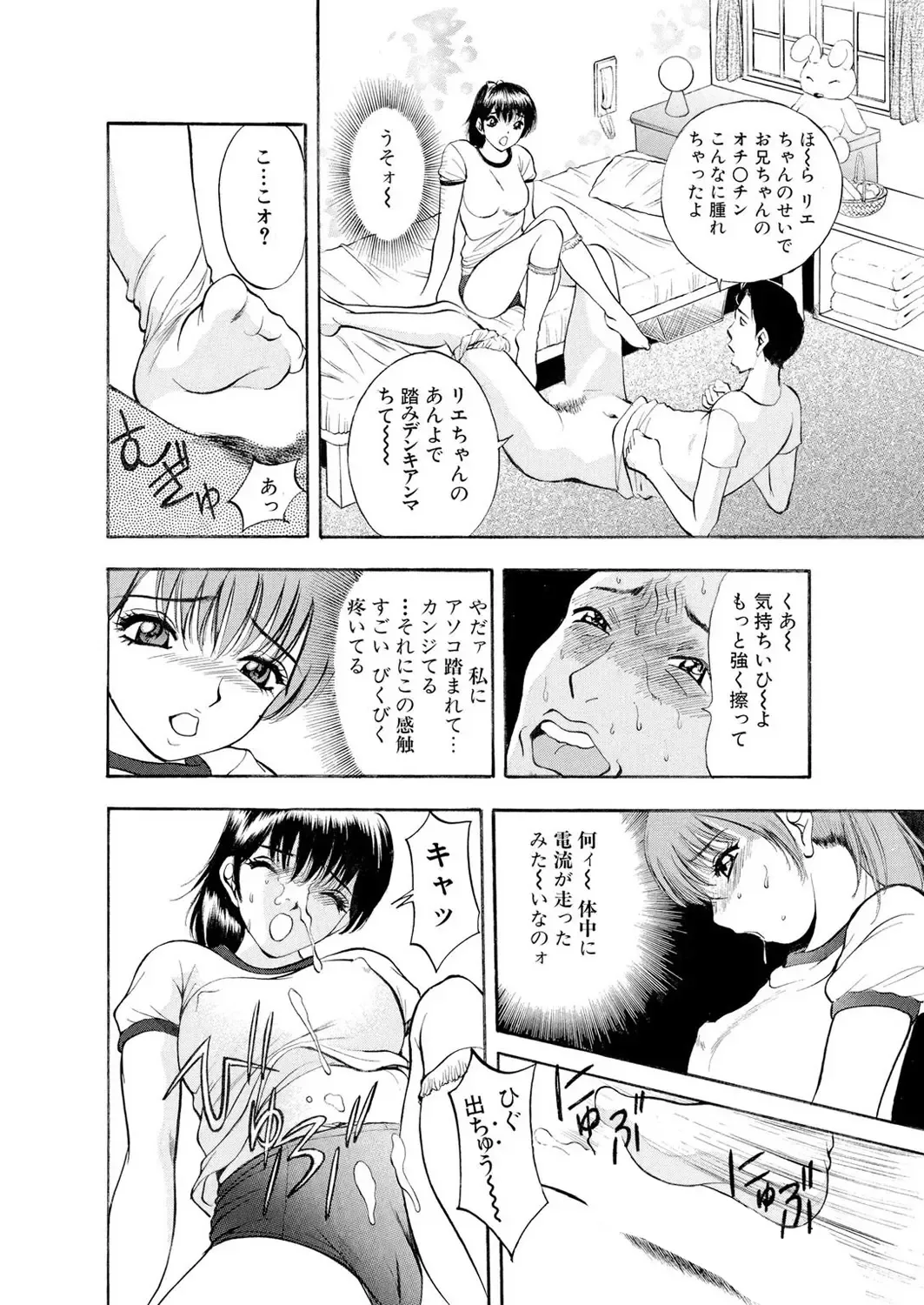 [Akira] ネトラレ Fhentai.net - Page 29