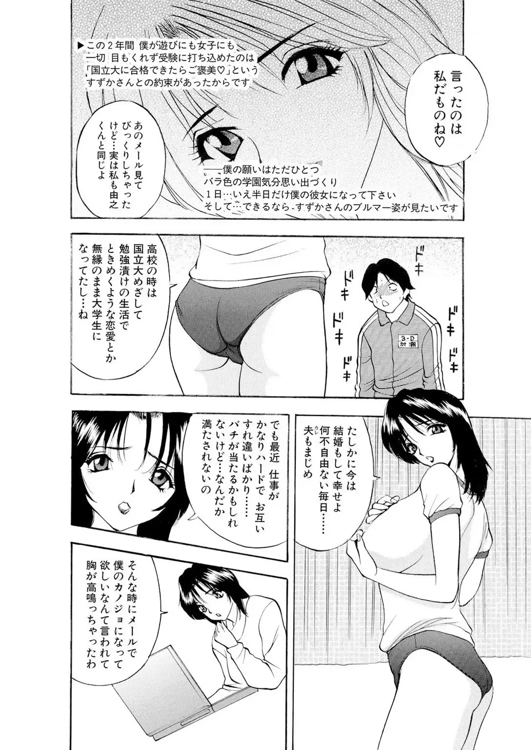 [Akira] ネトラレ Fhentai.net - Page 65