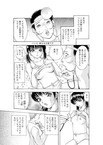 [Akira] ネトラレ Fhentai.net - Page 24