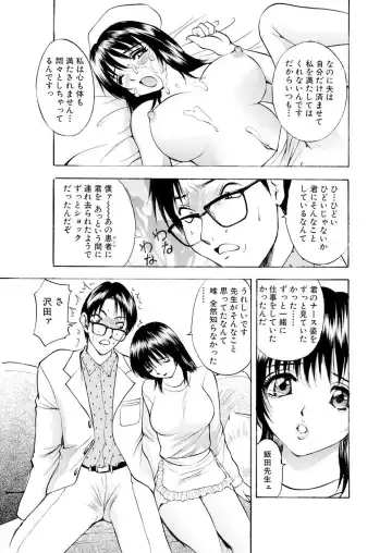 [Akira] ネトラレ Fhentai.net - Page 50