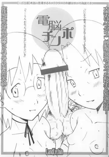 [Chikane - Gon Heihachi] DeathSpell 71 Fhentai - Page 3