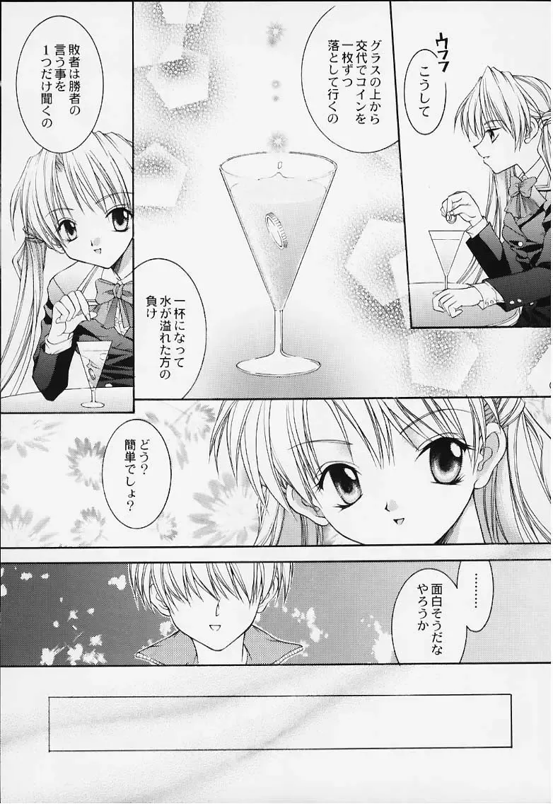 [Nekomi Haruto] 12 cuties Fhentai - Page 7