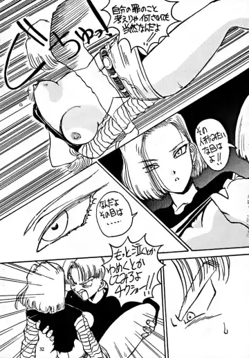 [Iwasaki Tatsuya] BYECHA! HARUMI Fhentai.net - Page 32