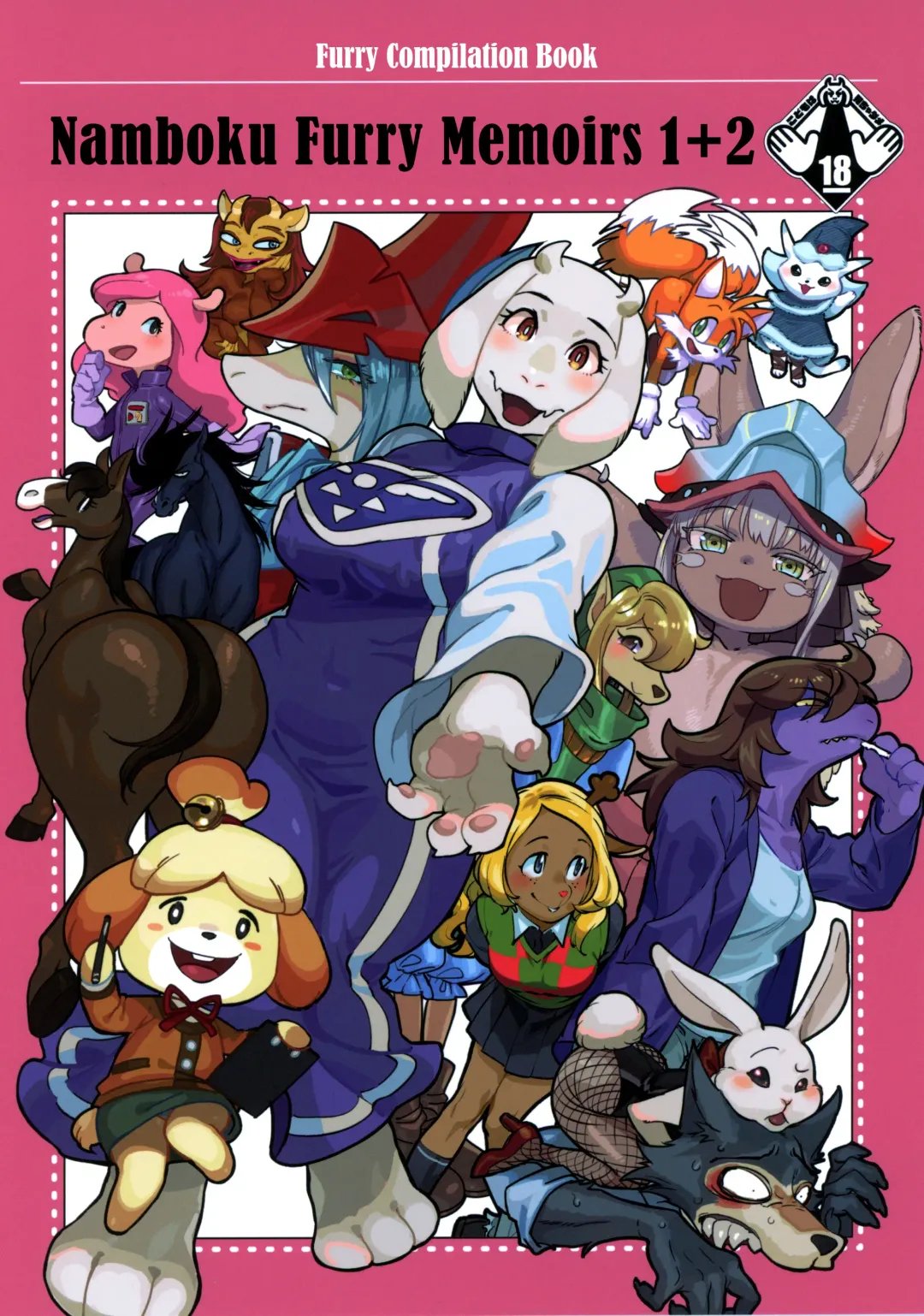 [Namboku] Namboku Kemono Kenbunroku 1+2 | Namboku Furry Memoirs 1+2 Fhentai - Page 1