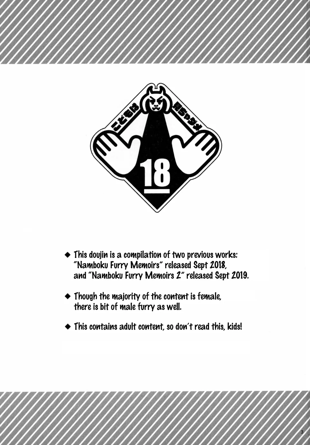 [Namboku] Namboku Kemono Kenbunroku 1+2 | Namboku Furry Memoirs 1+2 Fhentai - Page 2