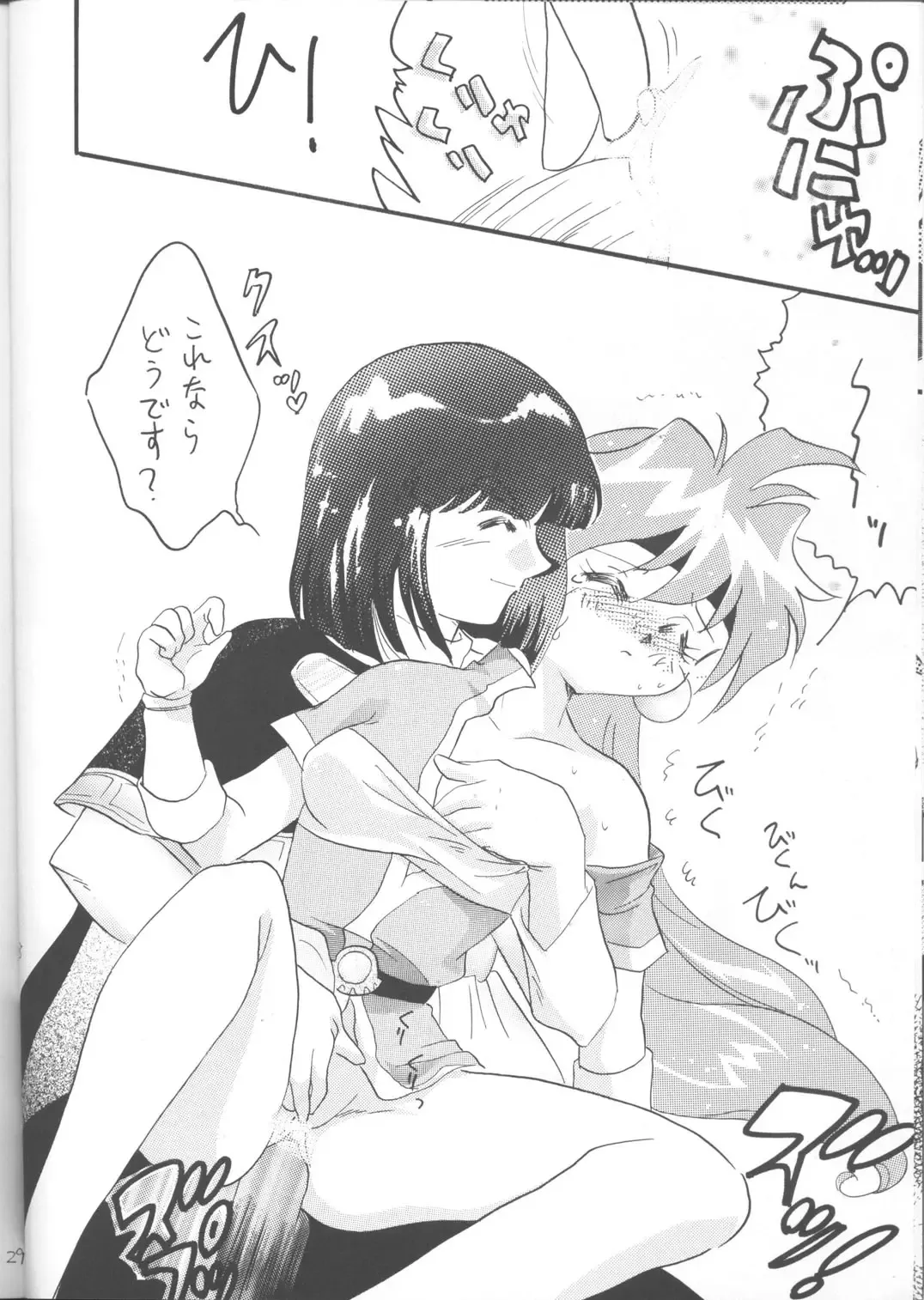 [Mita Satomi] SLAYERS ADULT 12 Fhentai.net - Page 27