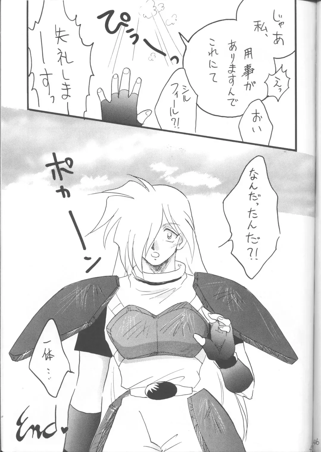 [Mita Satomi] SLAYERS ADULT 12 Fhentai.net - Page 46