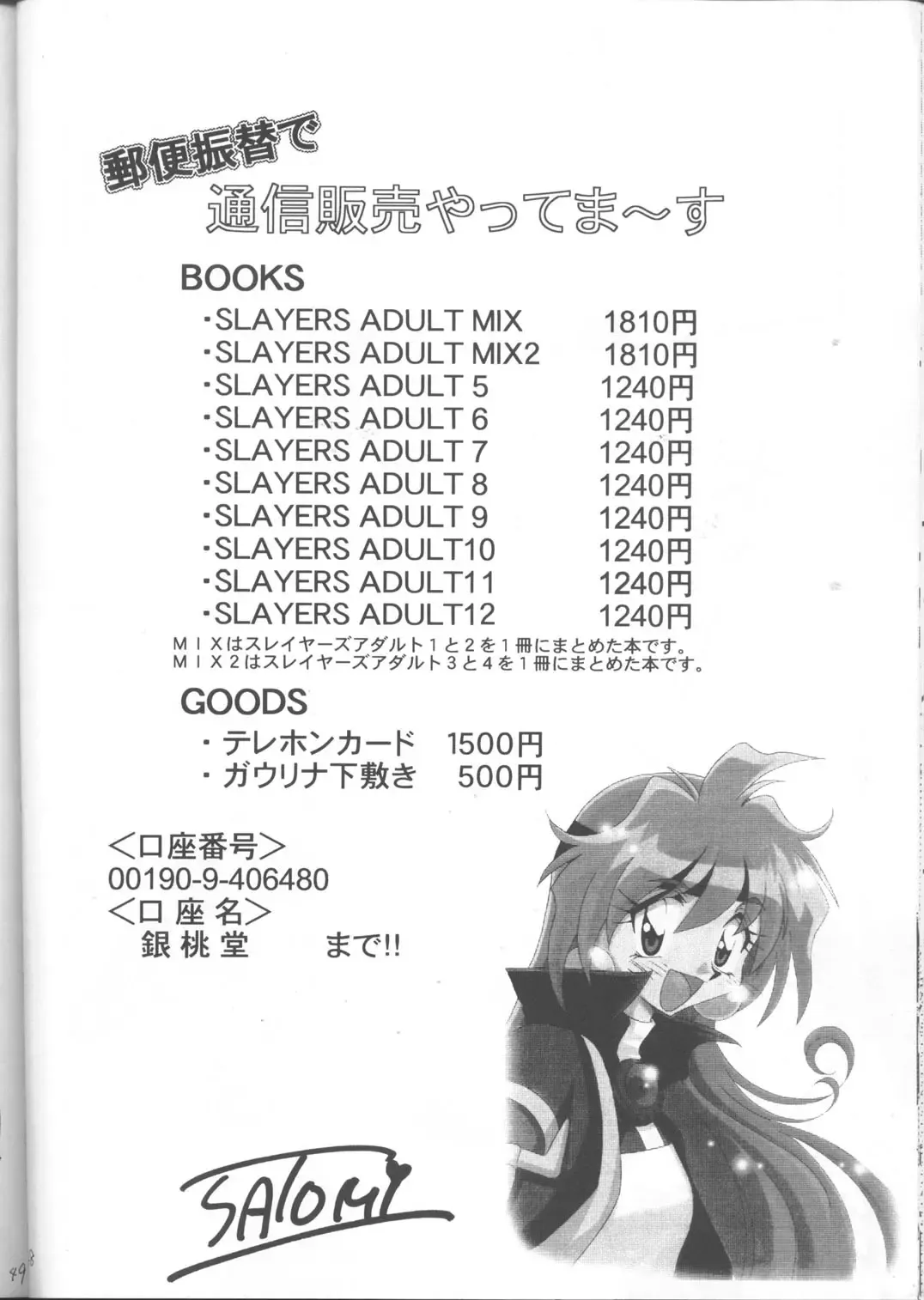 [Mita Satomi] SLAYERS ADULT 12 Fhentai.net - Page 47