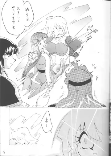 [Mita Satomi] SLAYERS ADULT 12 Fhentai.net - Page 18