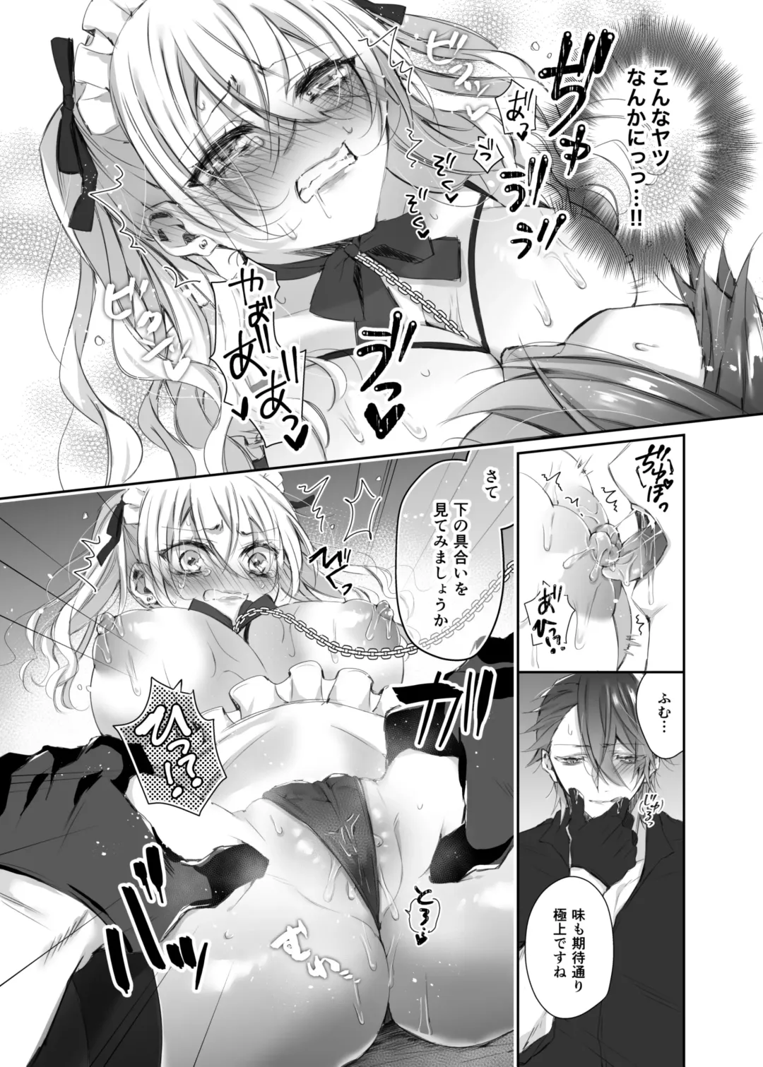 [Yamato Hotaru] Maria xx Maid Fhentai.net - Page 15