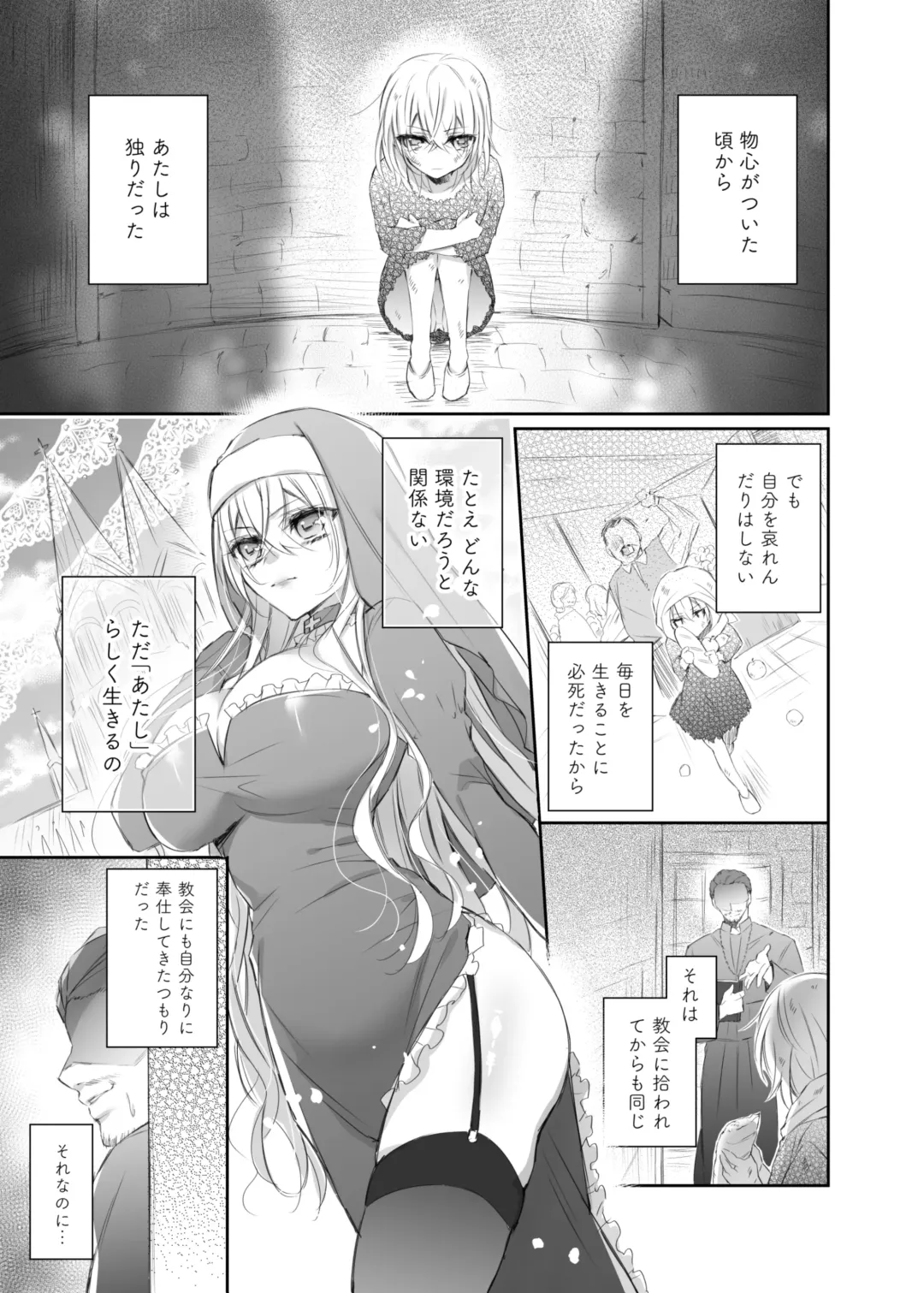 [Yamato Hotaru] Maria xx Maid Fhentai.net - Page 4