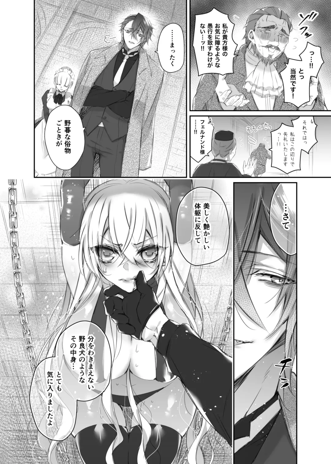 [Yamato Hotaru] Maria xx Maid Fhentai.net - Page 9