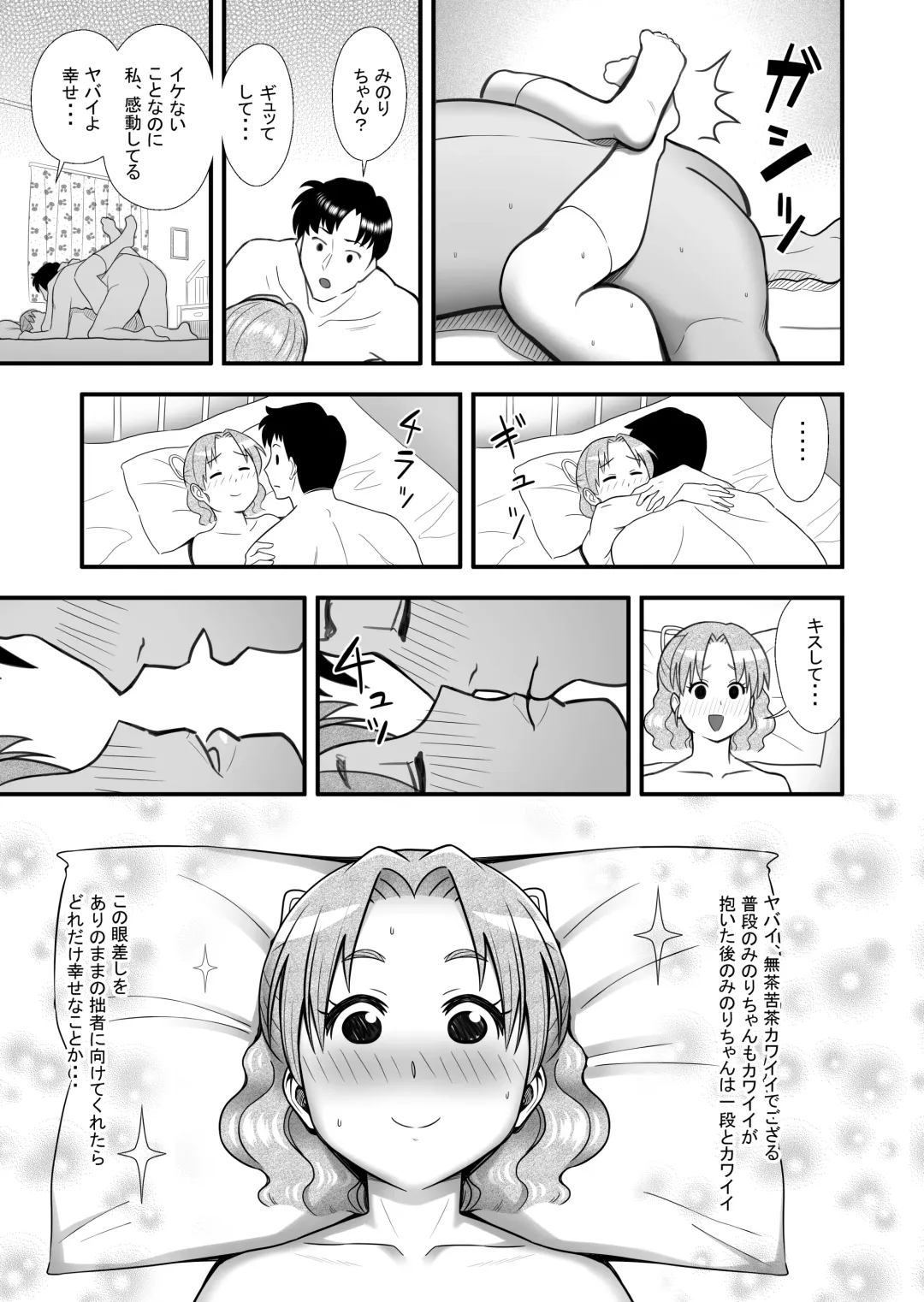 Omoibito no Shoutai wa Henshin Nouryoku o Te ni Ireta Kimoota datta! Fhentai.net - Page 29