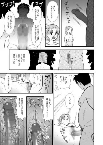 Omoibito no Shoutai wa Henshin Nouryoku o Te ni Ireta Kimoota datta! Fhentai.net - Page 25