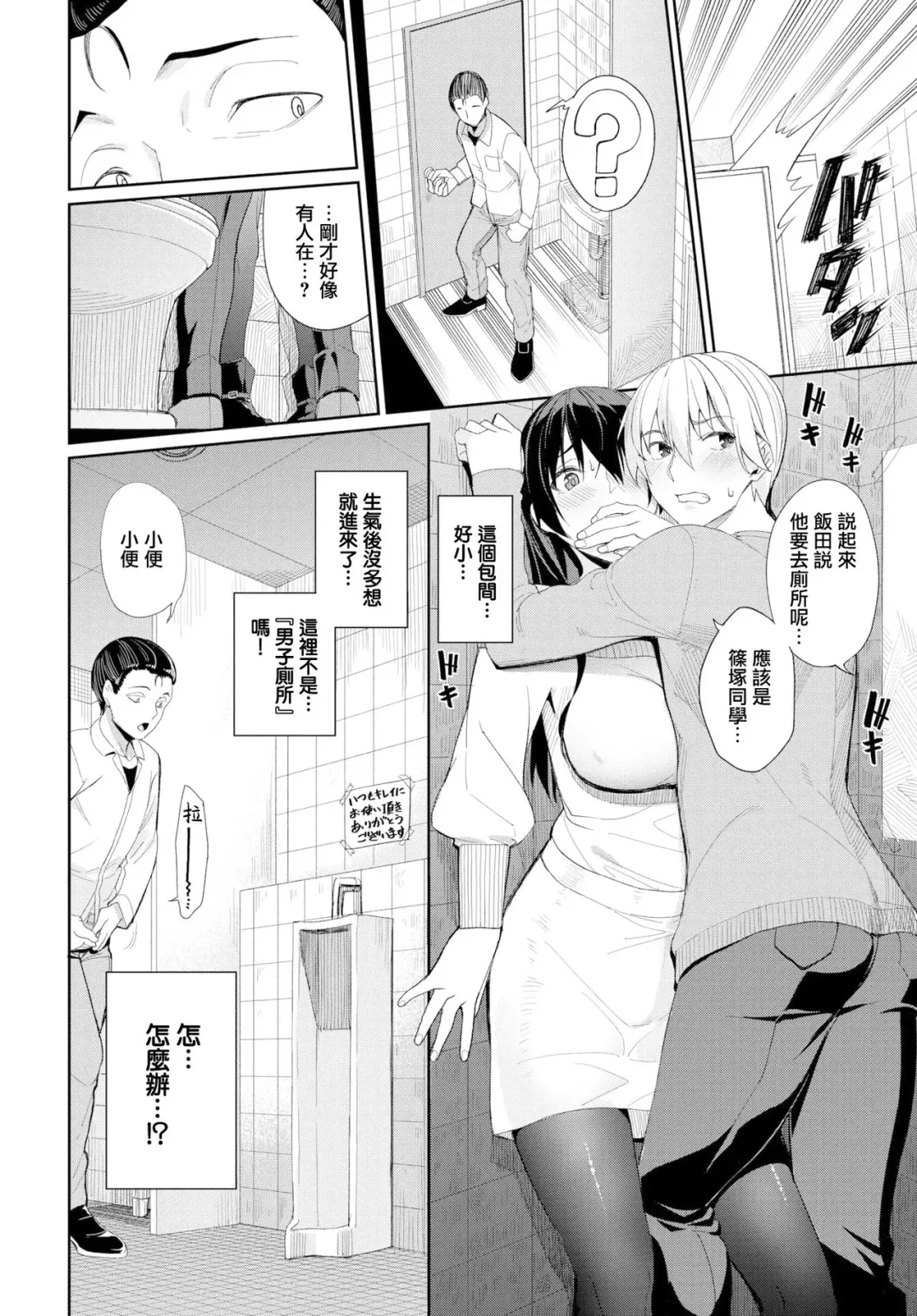 [Tel] Zoku·Onee-chan Zanmai! Fhentai.net - Page 4