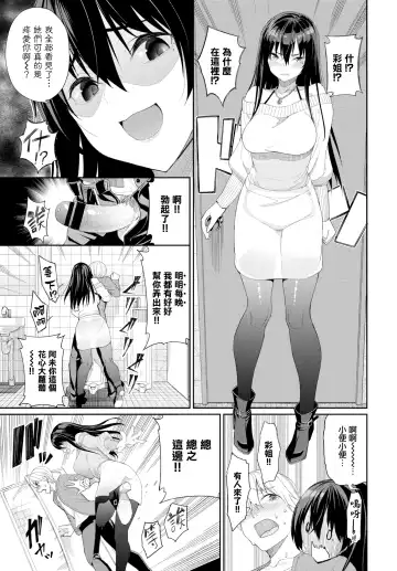 [Tel] Zoku·Onee-chan Zanmai! Fhentai.net - Page 3