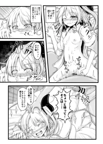 [Dyon] Kanzen Muketsu Ponchi Fhentai.net - Page 6