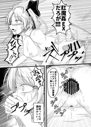 [Dyon] Kanzen Muketsu Ponchi Fhentai.net - Page 7