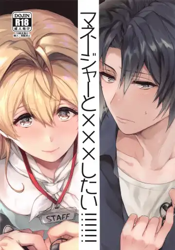 Read [Yoshitora] Manager to XXX Shitai!!!!!! Izumi Iori Hen - Fhentai