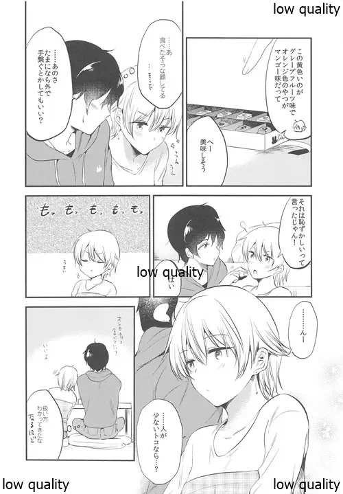 [Momoko] Silent Love Fhentai - Page 13