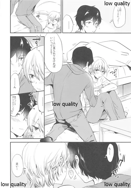 [Momoko] Silent Love Fhentai - Page 5