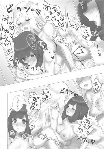 [Mizu Umi] ShinyMoon×WhiteLily 2 Fhentai.net - Page 31