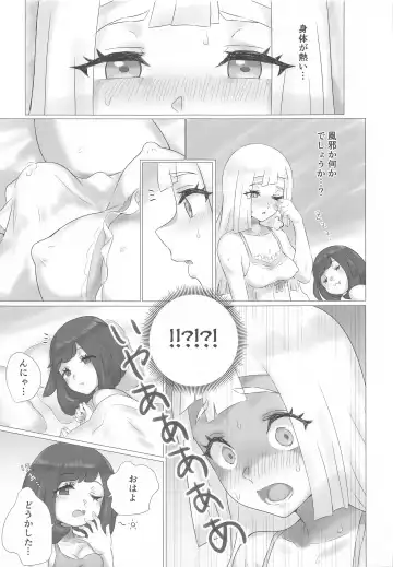 [Mizu Umi] ShinyMoon×WhiteLily 2 Fhentai.net - Page 4