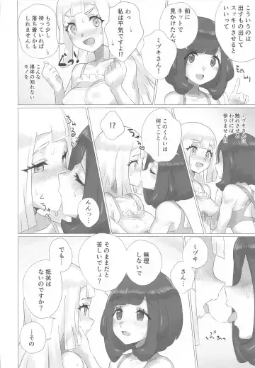 [Mizu Umi] ShinyMoon×WhiteLily 2 Fhentai.net - Page 7