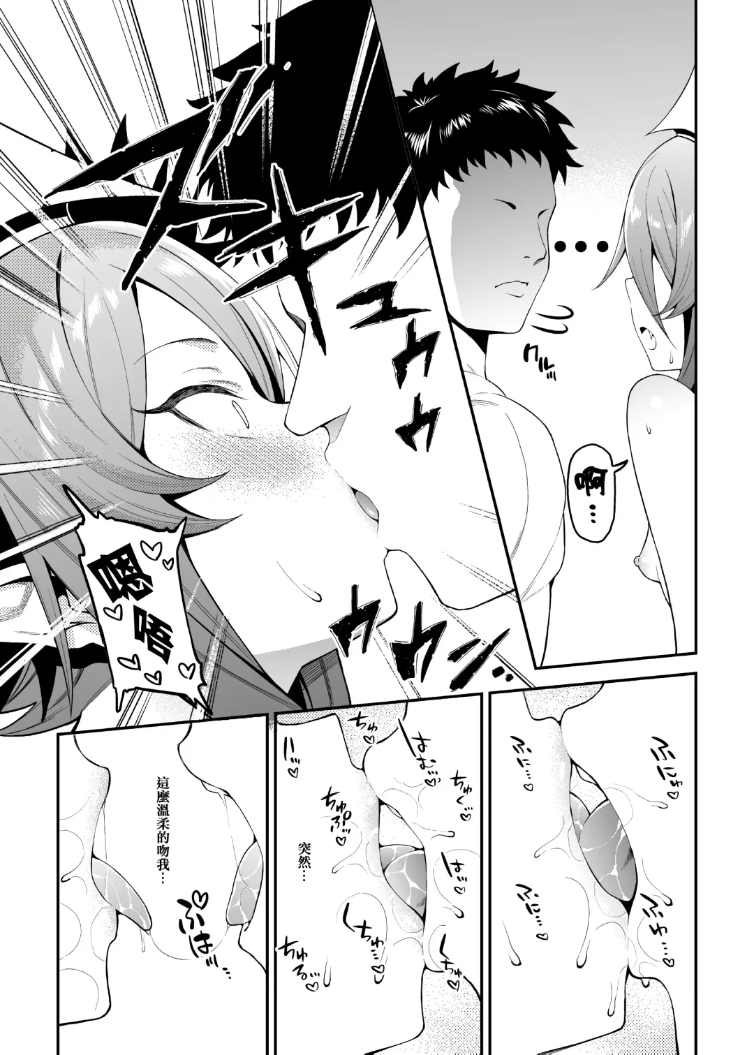 [Yukyu Ponzu] Geboku-sama Senyou Puniana Kyuketsuki Fhentai - Page 10