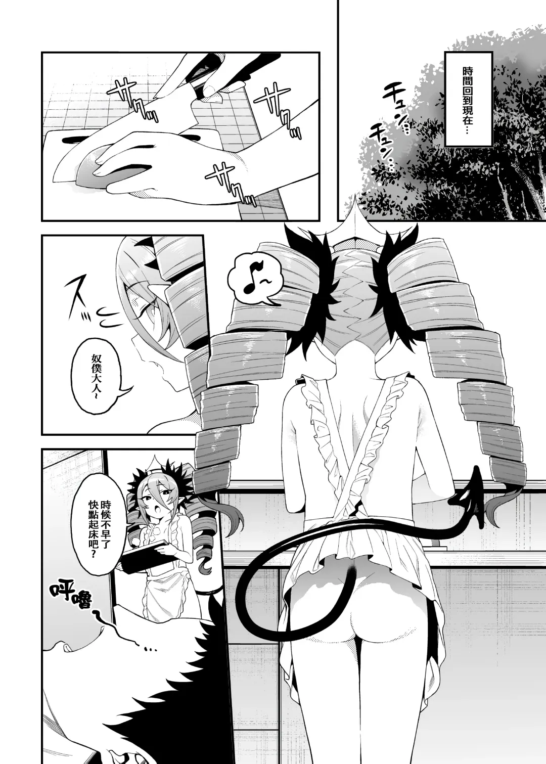 [Yukyu Ponzu] Geboku-sama Senyou Puniana Kyuketsuki Fhentai - Page 16