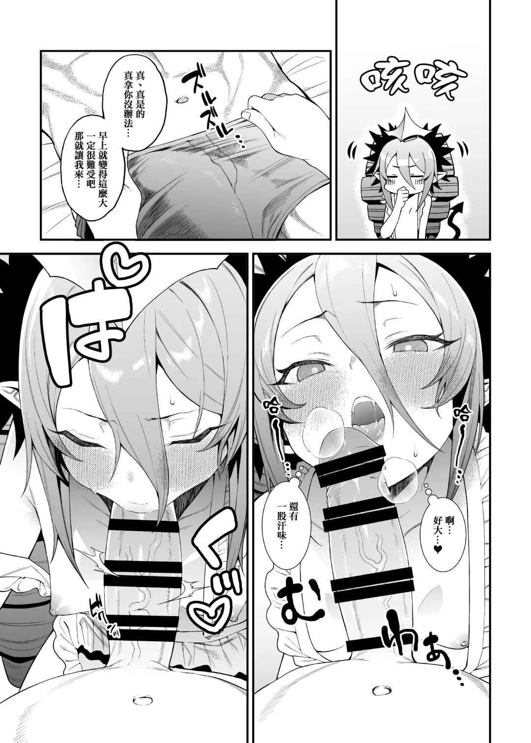 [Yukyu Ponzu] Geboku-sama Senyou Puniana Kyuketsuki Fhentai - Page 18