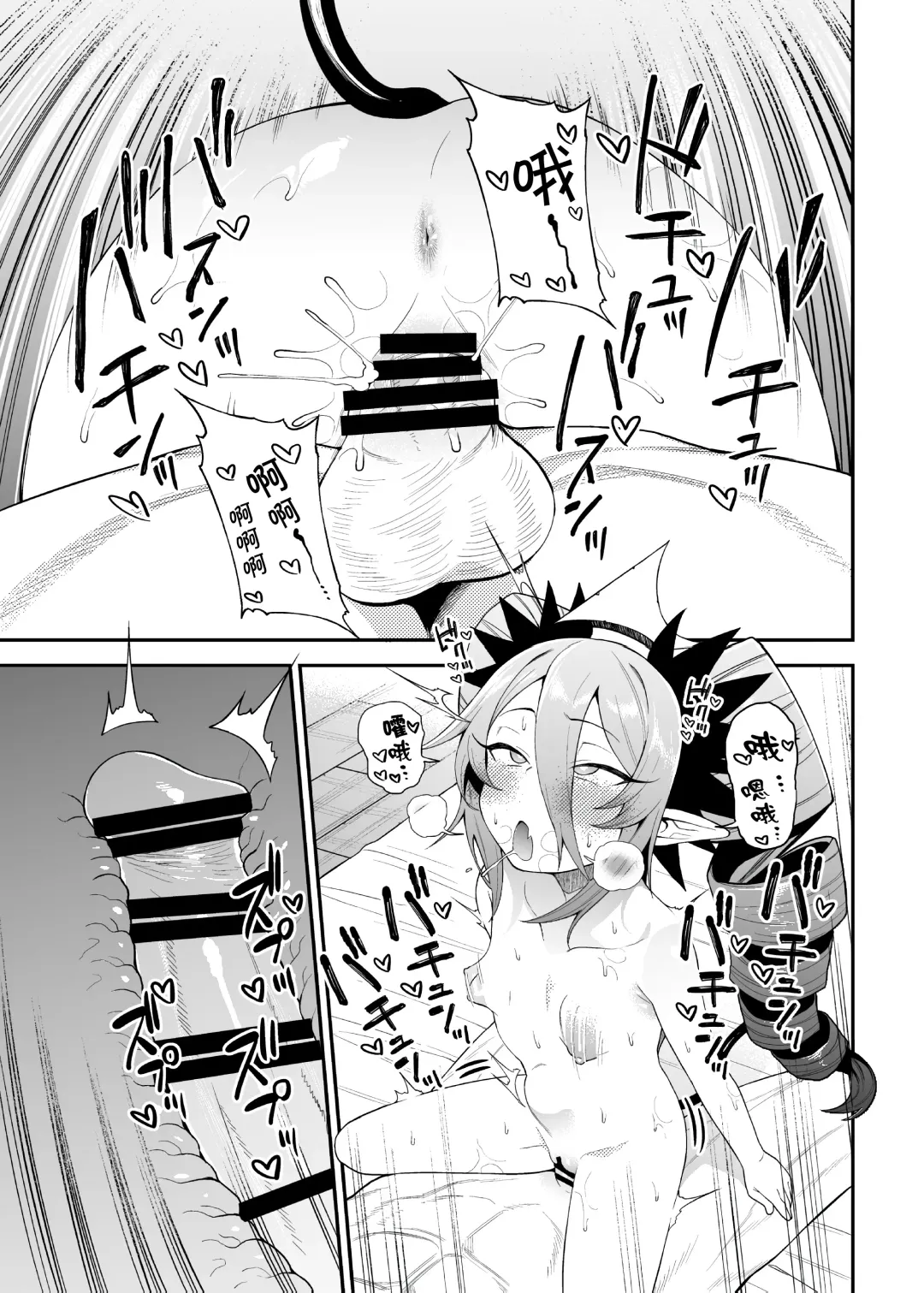 [Yukyu Ponzu] Geboku-sama Senyou Puniana Kyuketsuki Fhentai - Page 22