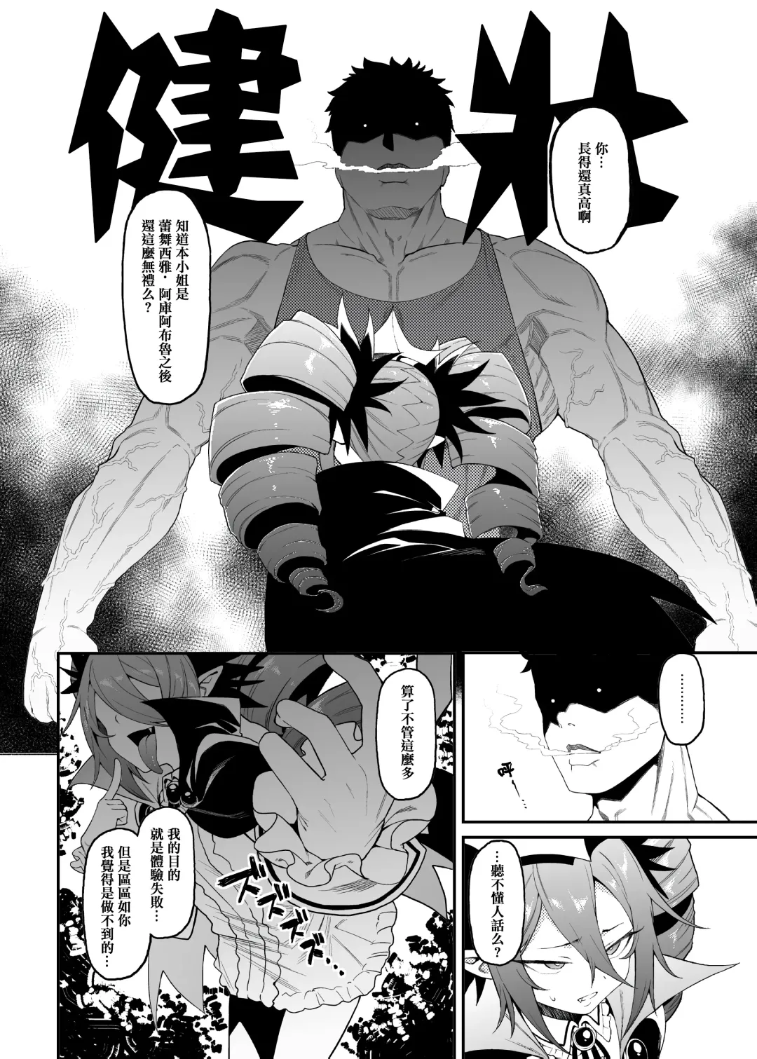 [Yukyu Ponzu] Geboku-sama Senyou Puniana Kyuketsuki Fhentai - Page 5