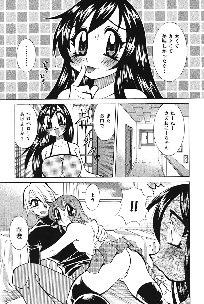 [Kawamoto Hiroshi] Nyuukiteki na Kanojo Fhentai - Page 101
