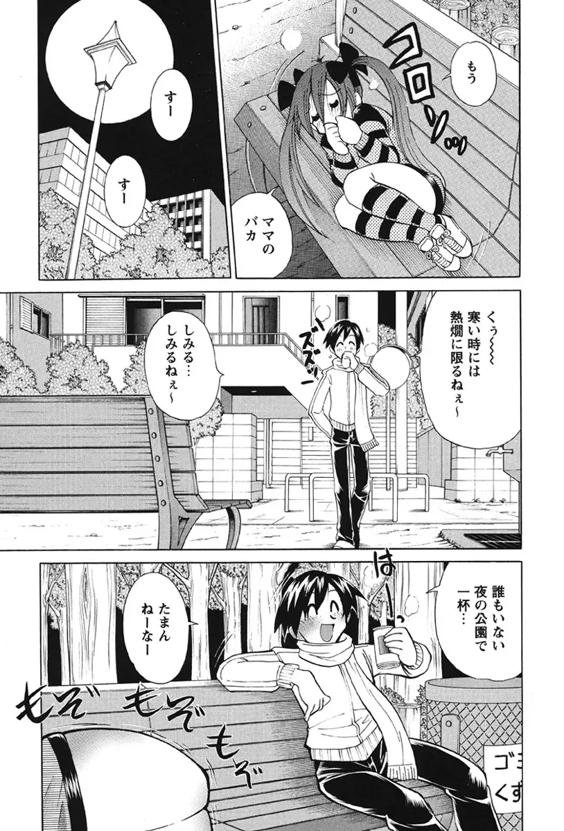 [Kawamoto Hiroshi] Nyuukiteki na Kanojo Fhentai - Page 123