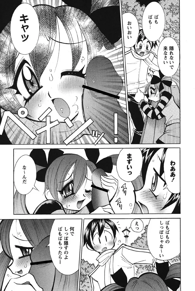 [Kawamoto Hiroshi] Nyuukiteki na Kanojo Fhentai - Page 127