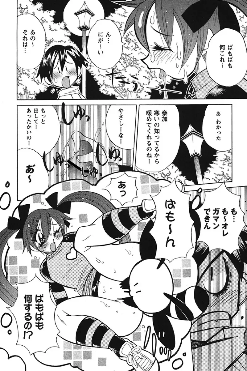 [Kawamoto Hiroshi] Nyuukiteki na Kanojo Fhentai - Page 132