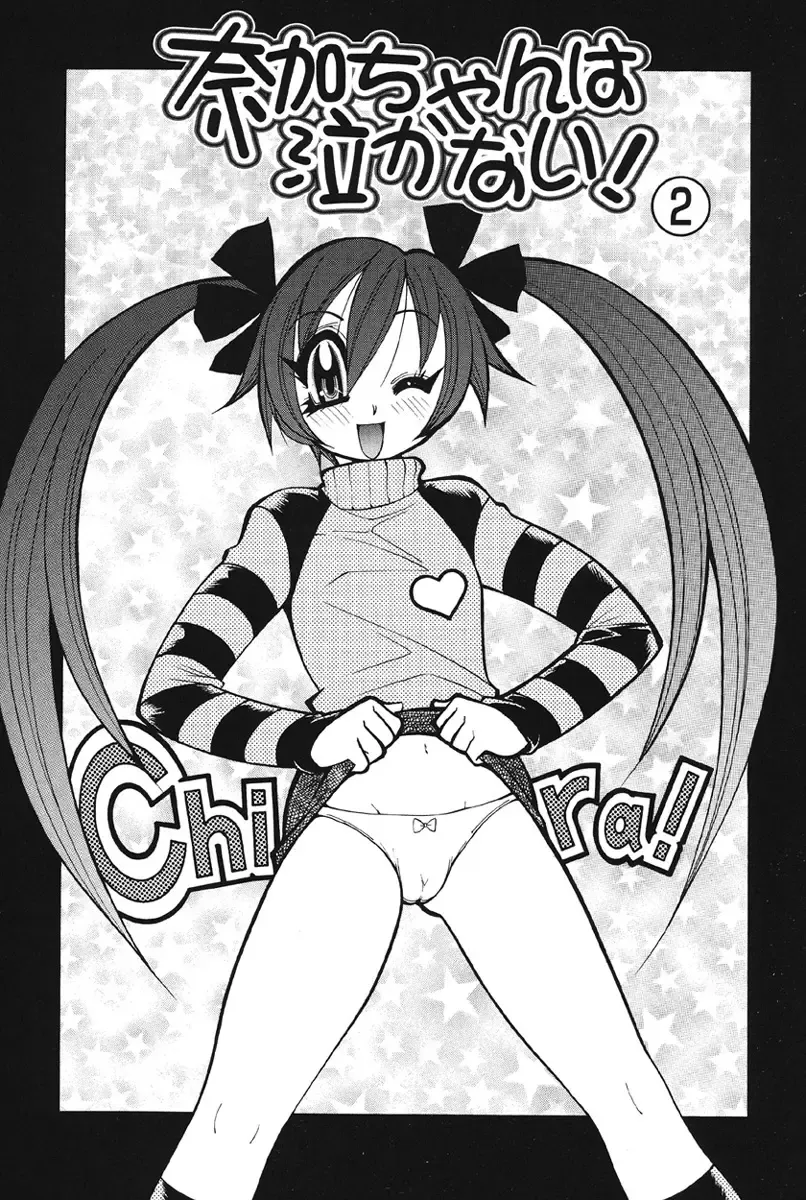 [Kawamoto Hiroshi] Nyuukiteki na Kanojo Fhentai - Page 139