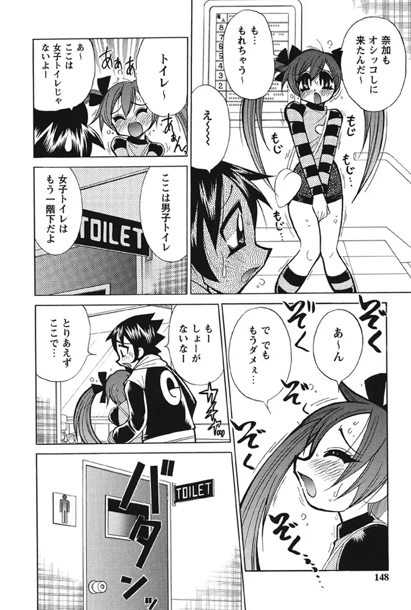 [Kawamoto Hiroshi] Nyuukiteki na Kanojo Fhentai - Page 144