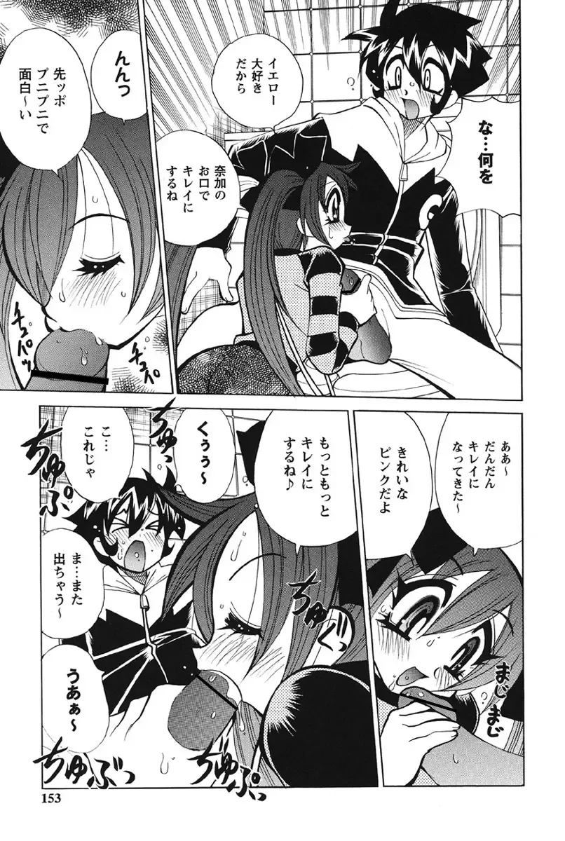 [Kawamoto Hiroshi] Nyuukiteki na Kanojo Fhentai - Page 149