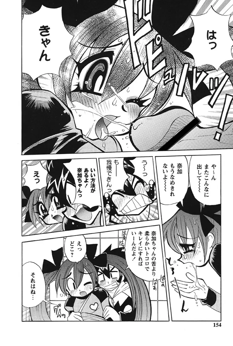 [Kawamoto Hiroshi] Nyuukiteki na Kanojo Fhentai - Page 150