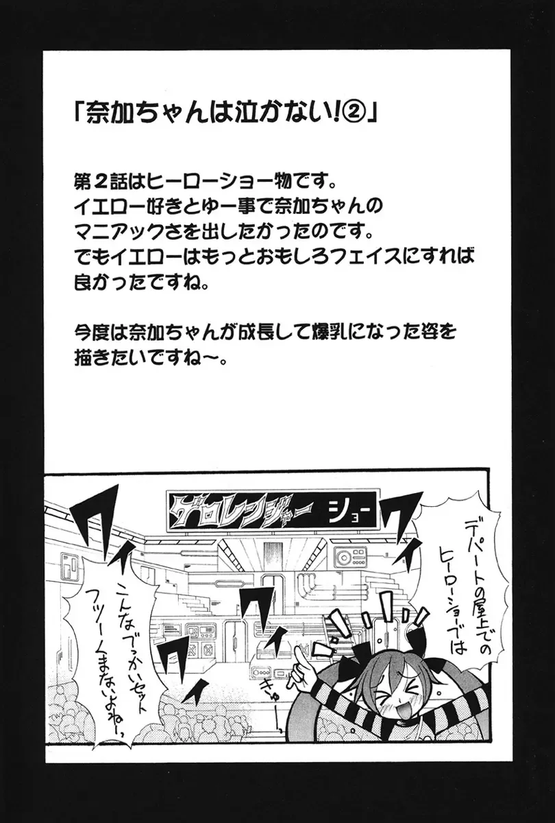 [Kawamoto Hiroshi] Nyuukiteki na Kanojo Fhentai - Page 156