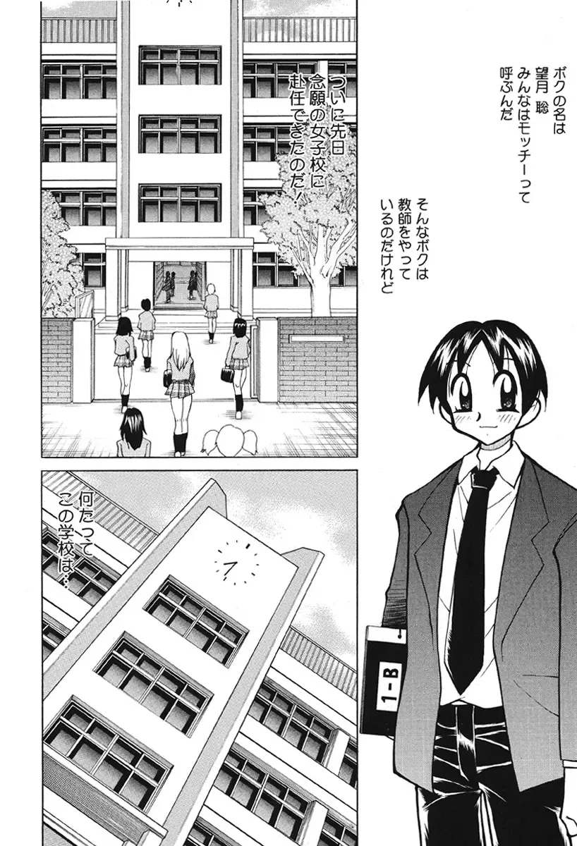 [Kawamoto Hiroshi] Nyuukiteki na Kanojo Fhentai - Page 158