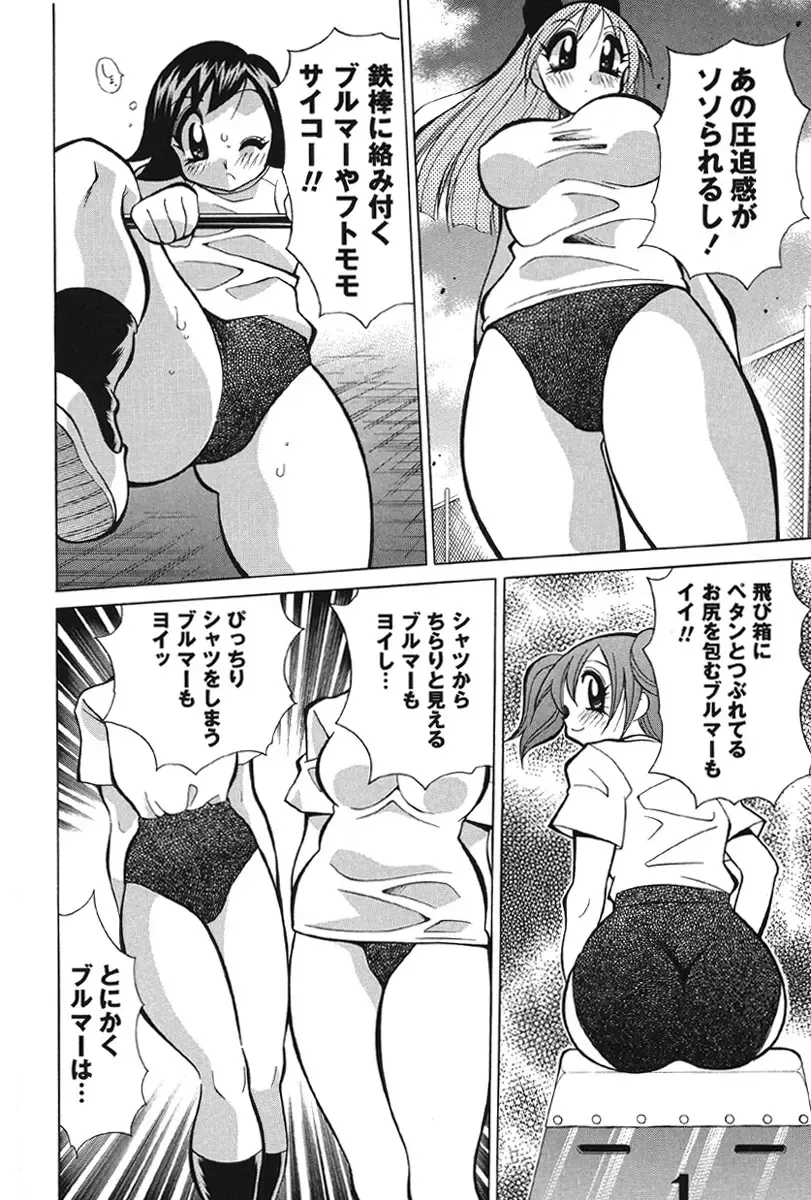 [Kawamoto Hiroshi] Nyuukiteki na Kanojo Fhentai - Page 160