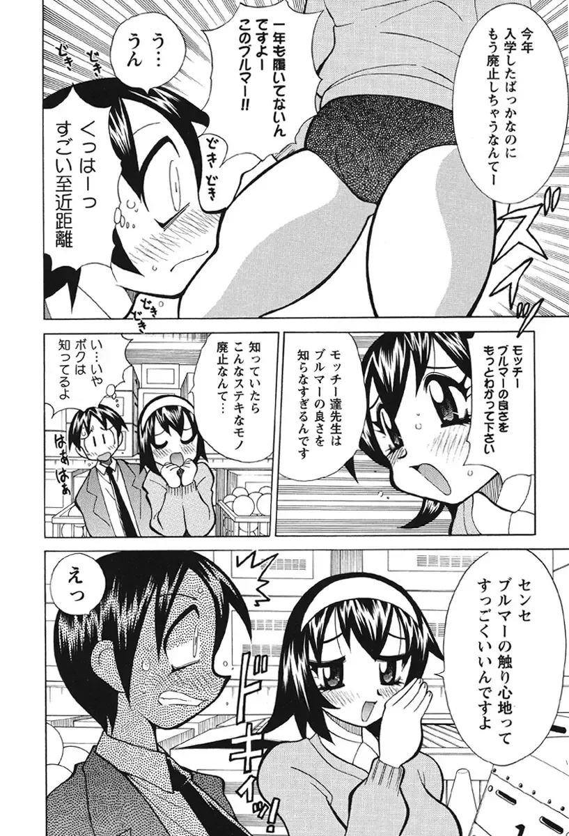 [Kawamoto Hiroshi] Nyuukiteki na Kanojo Fhentai - Page 166