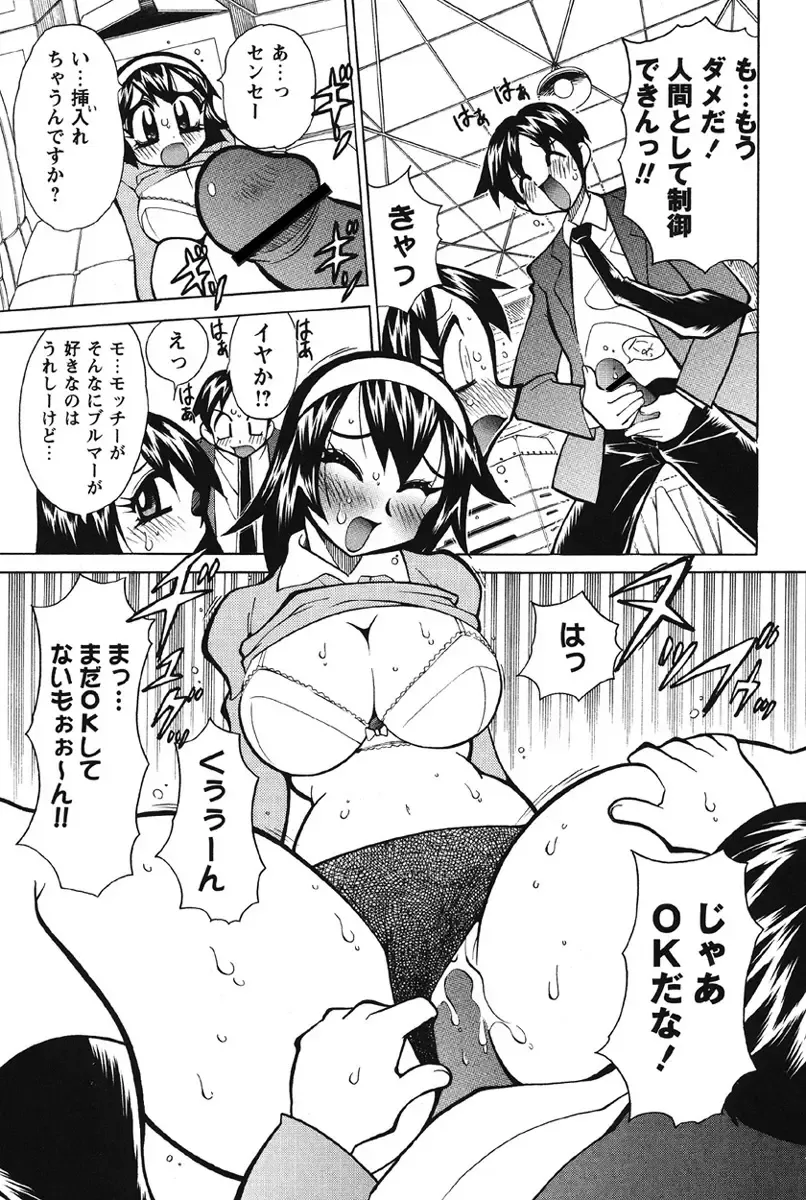 [Kawamoto Hiroshi] Nyuukiteki na Kanojo Fhentai - Page 171