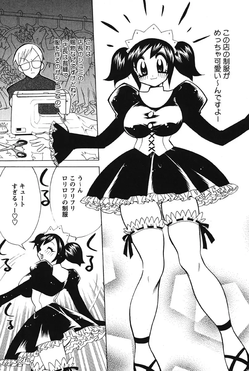 [Kawamoto Hiroshi] Nyuukiteki na Kanojo Fhentai - Page 179