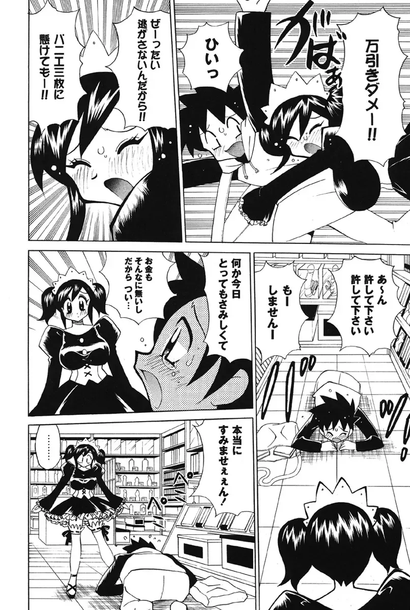 [Kawamoto Hiroshi] Nyuukiteki na Kanojo Fhentai - Page 184